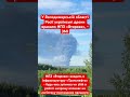 Дрони ЗСУ атакували НПЗ Второво в Росії! #україна #війна #зсу #дрон #дрони #росія #путін #нафта #нпз