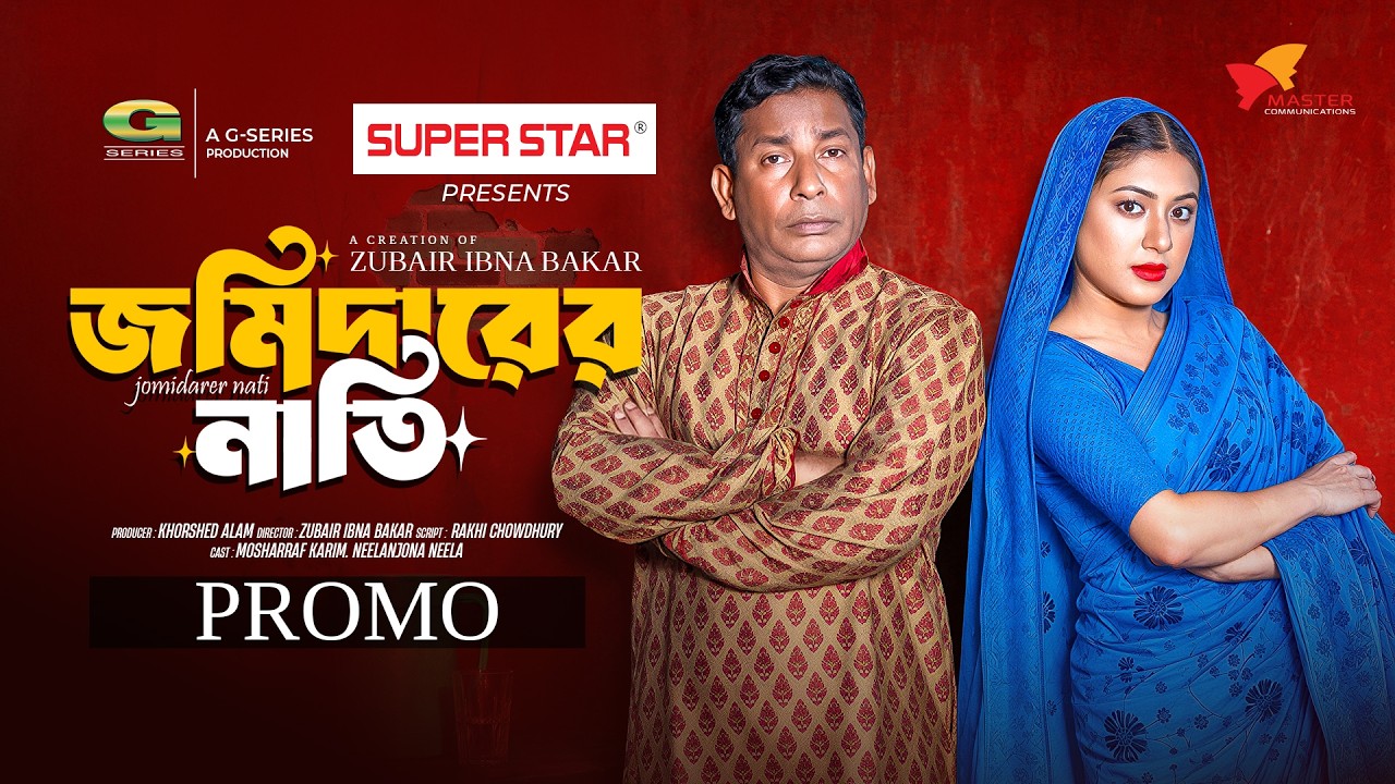 Jomidarer Nati | Promo | Mosharraf Karim | Neelanjana Nila | Zubair Ibna Bakar