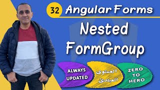 [032] Nested FormGroup,  فروقات مهمة بين setValue/patchValue في Reactive Forms في #angular