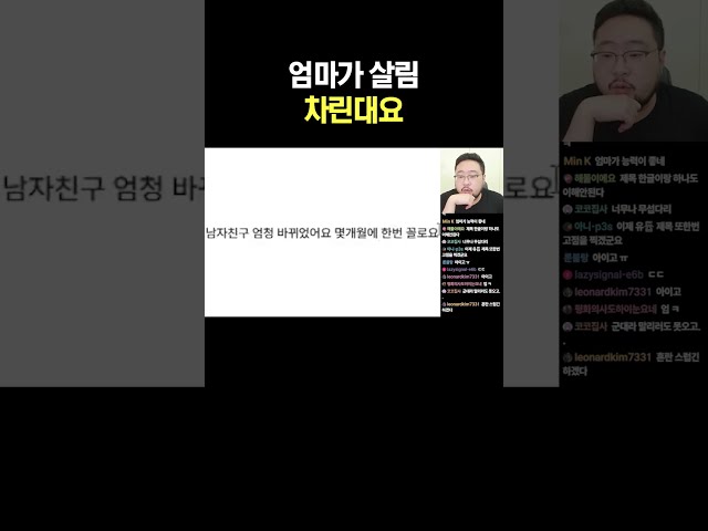 엄마가 살림 차린대요