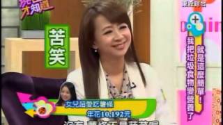 現在才知道-20130417 part2