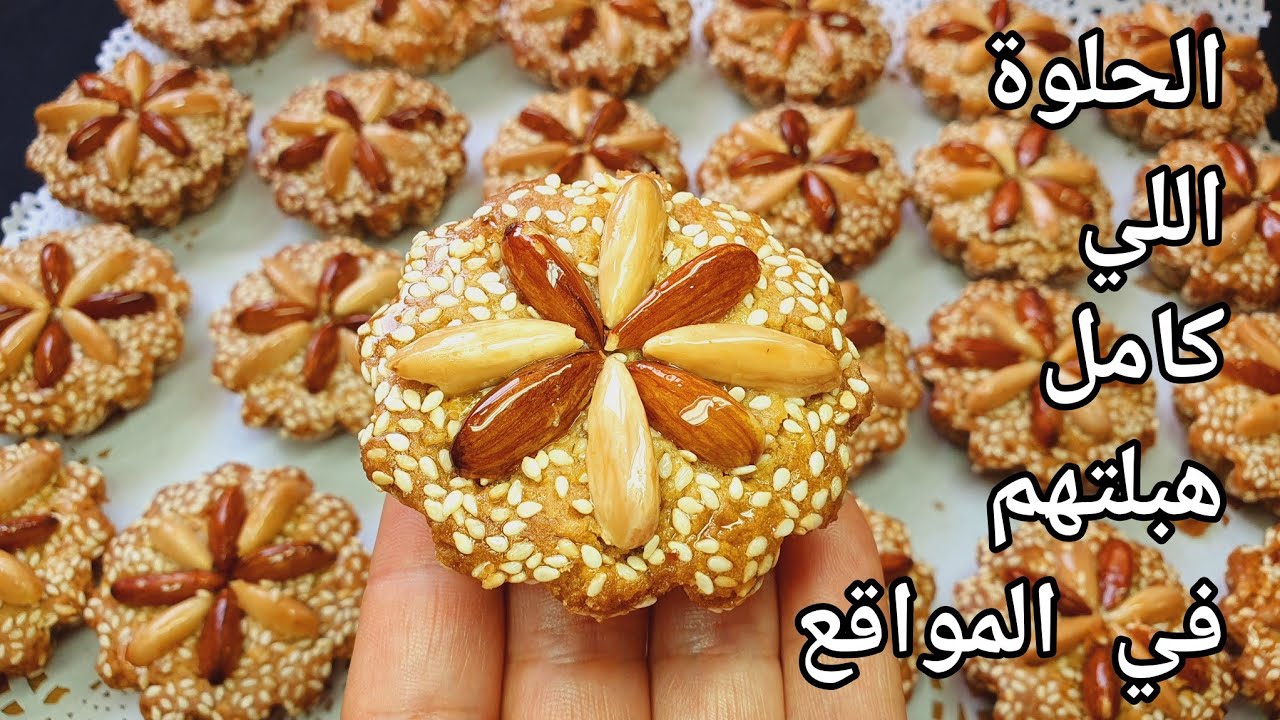 🔴اجروا🏃‍♀️🏃‍♀️تجربوها بلخف😍هاذ الحلوة غير بشوية مكسرات وفرينة  😍غير ضاعفي المقادير قنبلة🛎