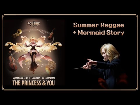 Summer Reggae + Mermaid Story | 심포니 테일즈 Ⅱ : 가디언 테일즈 오케스트라 Live Concert