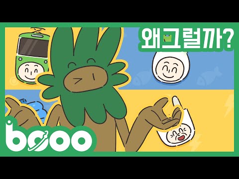 🌲환경송 - 왜 그럴까?｜뚝딱뚝딱 미스터부우｜환경특파원｜환경보호 애니메이션｜The Environment Song for Kids