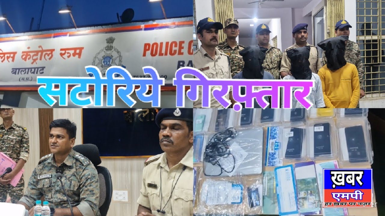 WinBuzz का पर्दाफास ऑनलाइन सट्टा खिलाते तीन आरोपी गिरफ्तार सहित 2 लाख की सामग्री जप्त