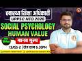 UP Health Education Officer Classes 2026 | UPPSC HEO 2026 | Social Psychology | Human Value Class-2
