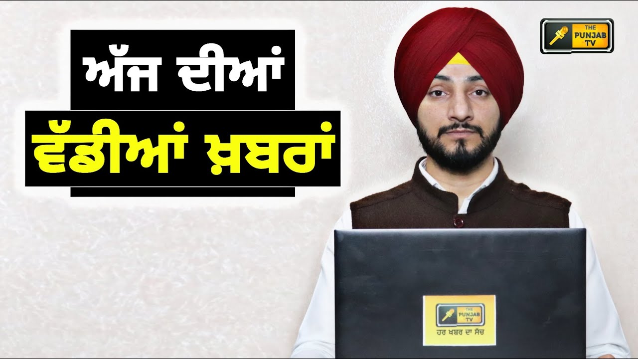 ਪੰਜਾਬੀ ਖ਼ਬਰਾਂ | Punjabi News | Punjabi Prime Time | Sidhu Moose Wala | Judge Singh Chahal | 26 Aug22