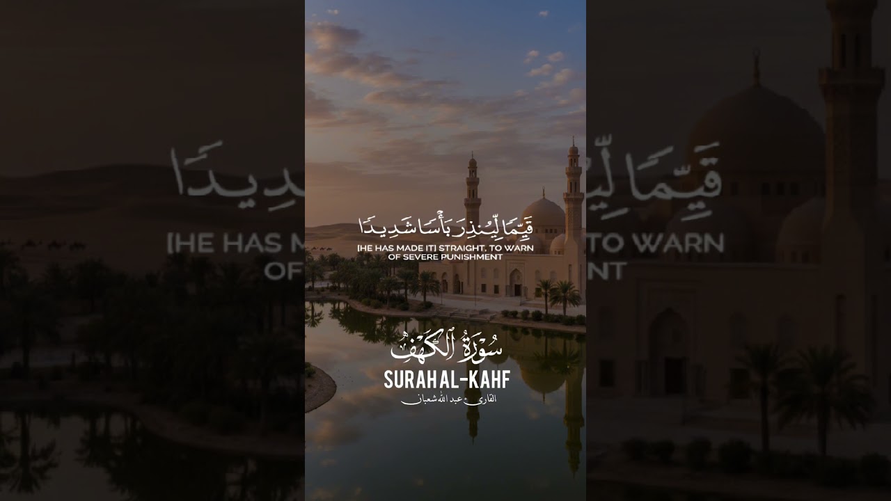 Protection, guidance, and mercy 🌙 Surah Al-Kahf.