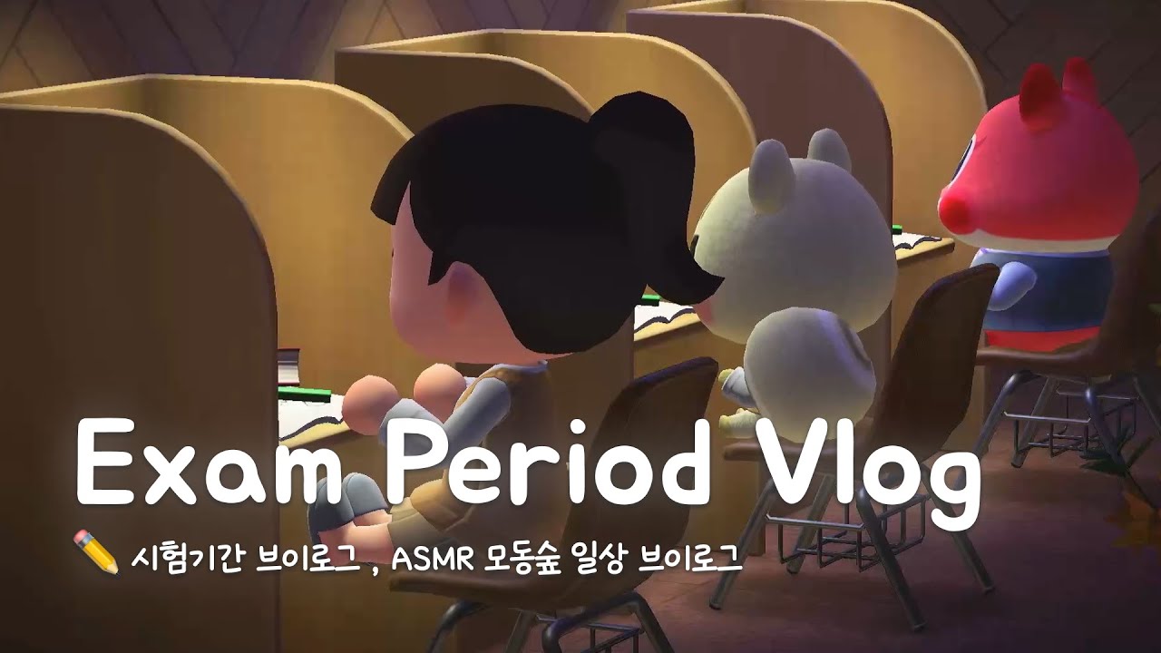 [모동숲 ASMR] 시험기간 브이로그 ✏️ | ACNH | あつ森