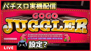 パチスロ実機配信】ゴーゴージャグラー2【設定？】 - YouTube