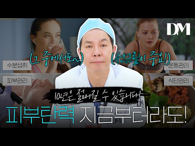 그만 좀 쳐지고 싶어!!😣 피부탄력 관리 하는법 알아보자! #주름 #피부탄력 #처짐