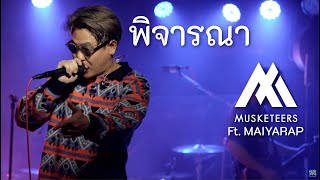 Musketeers Ft. MAIYARAP -  พิจารณา  [Live at Ther Phuket]