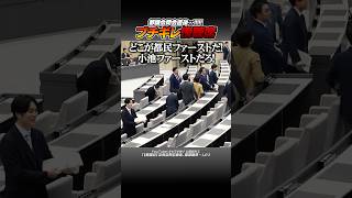 #東京都議会 ＃ブチギレ「小池ファーストだろ!」