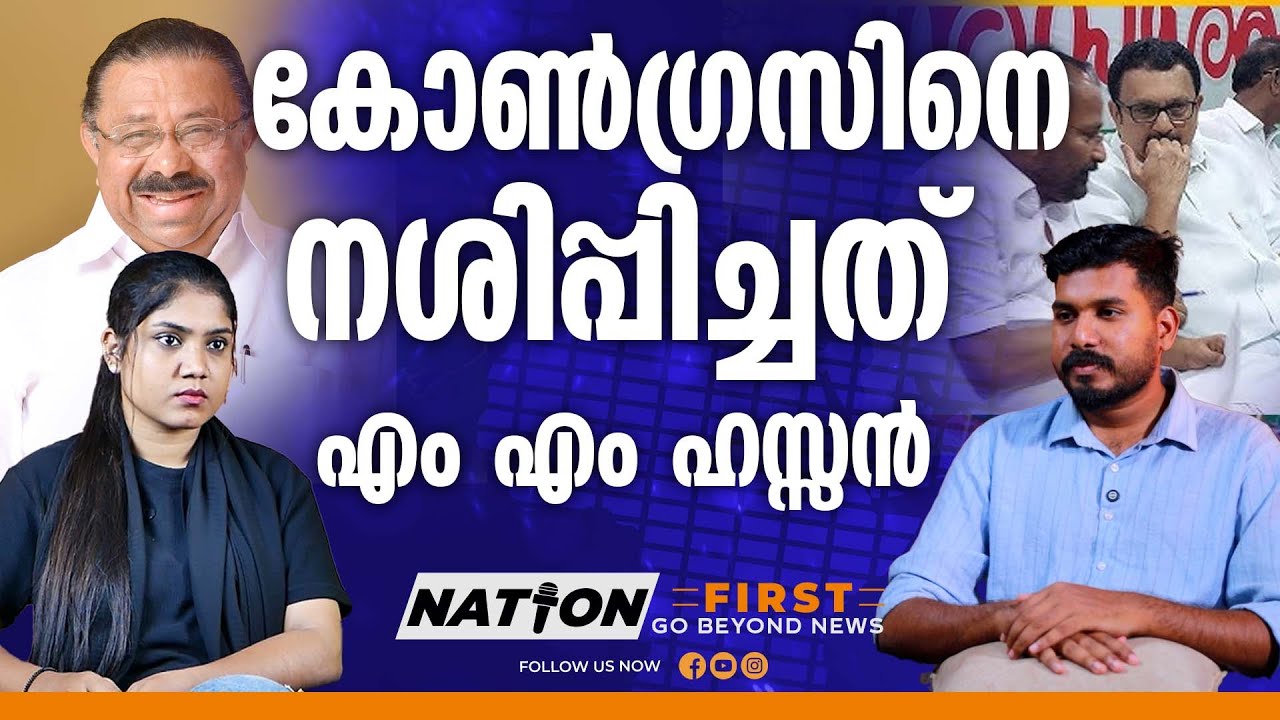 ജംബോകമ്മറ്റിയിലൂടെ കോൺഗ്രസ് നീങ്ങുന്നത് നാശത്തിലേക്ക് |Jumbo Committee | CONGRESS |UDF