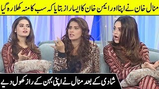 Minal Khan Revealed The Secrets Of Her Sister Aiman Khan In Live Interview With Farah | Desi Tv
