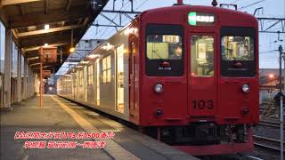 【MT55A 走行音】103系1500番台 筑前前原~西唐津【筑肥線】(2016.12.29)