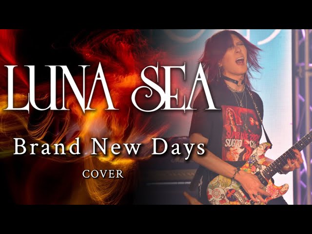 LUNA SEA】Brand New Days/SUGIZOパート【弾いてみた】 - YouTube