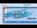 【パワプロ応援歌】 嘆きの華/水樹奈々/アニメ「軒轅剣 蒼き曜」OP曲