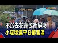 東港碼頭船位爆滿 民宿連平日訂房率都近9成   花蓮觀光受創!遊客往南跑 屏東小琉球湧人潮｜非凡財經新聞｜20240427