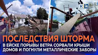 Смерч повалил бетонную опору линии электропередачи в Ейском районе