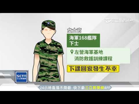 貨車右轉撞倒直行機車　女士官遭輾爆頭亡｜三立新聞台