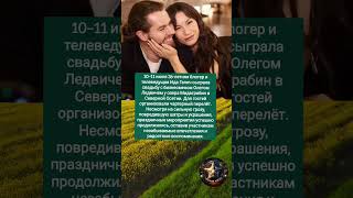 Ида Галич отпраздновала свадьбу ярко #новости#история#шоубизнес#shorts#россия