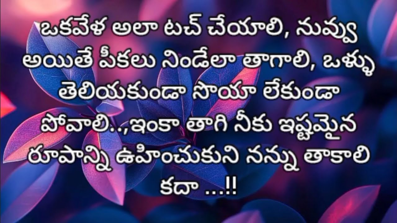 లవ్ మీ అగైన్ 💖✨.... 43 లవ్ అండ్ రొమాంటిక్ స్టోరీ ✨..
