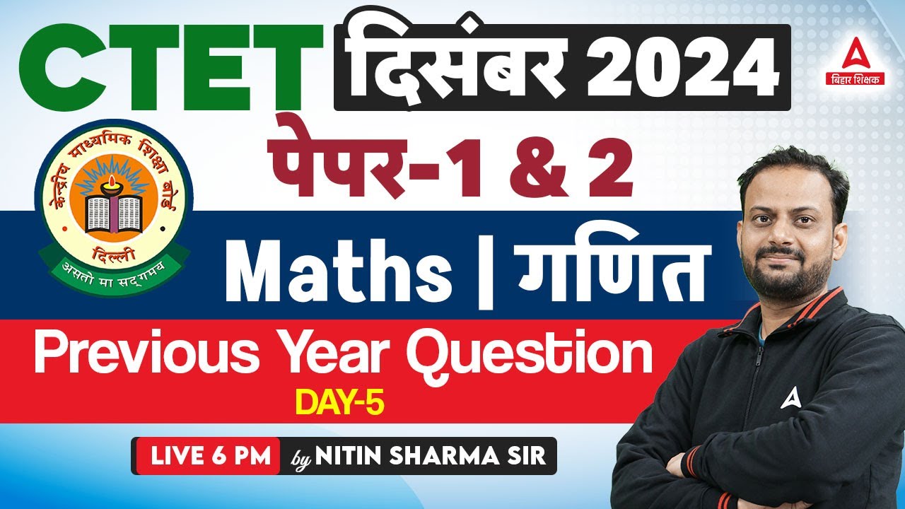CTET DEC 2024 Classes | CTET DEC Paper Maths Concept & MCQs Class by ...
