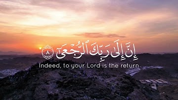 سورة العلق كاملة بأجمل الأصوات بصوت القارئ (عمر هشام العربي)