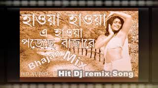 Hawa Hawa Arkestra Song Comedy Dialogue Song Exclusive Dj Remix Song 2018 I Bengali Arkestra Song