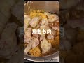 本格的！絶品！チキンカレーの作り方　Full-blown! Excellent! How to Make Chicken Curry　#short