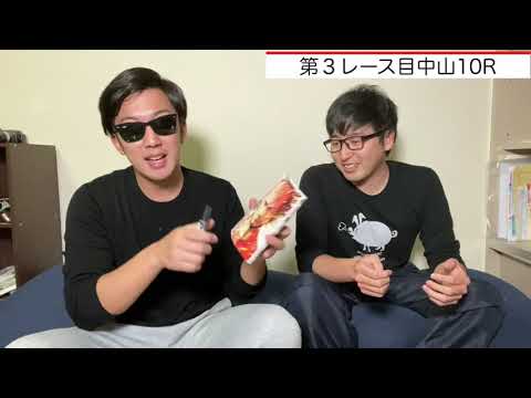 【神回！プロ馬券師密着#1】最下位人気を軸にして三連単大的中の大回収！！