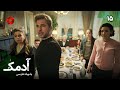 Serial Adamak Episode 15 سریال ترکی آدمک قسمت 15 دوبله فارسی Serial Adamak Episode 15 سریال ترکی آدمک قسمت 15 دوبله فارسی