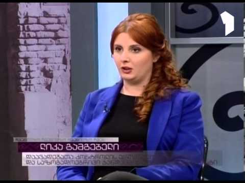 ჩვენი ეზო - 5 მაისი, 2013