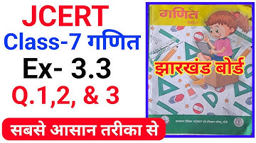 jcert Class 7 Math Ex 3.3 (Q.1,2, & 3)  Solution || Class 7 math Solution new book || Ex 3.3