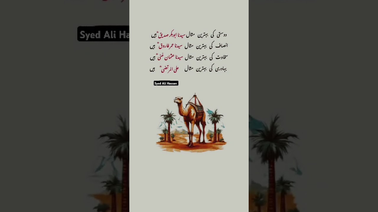 ⚔️Haq 4 yar/میں نوکر صحابہ دا ⚔️.                 1.0Bviews Inshallah #1.0M Subscribe 