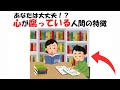 心が腐っている人間の特徴