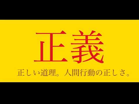 【MAD】正義と書いてアンパンと読む【正義】