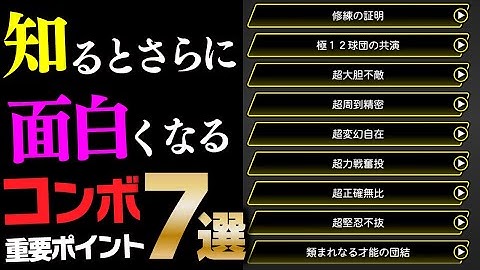 プロスピ特殊能力コンボ Youtube