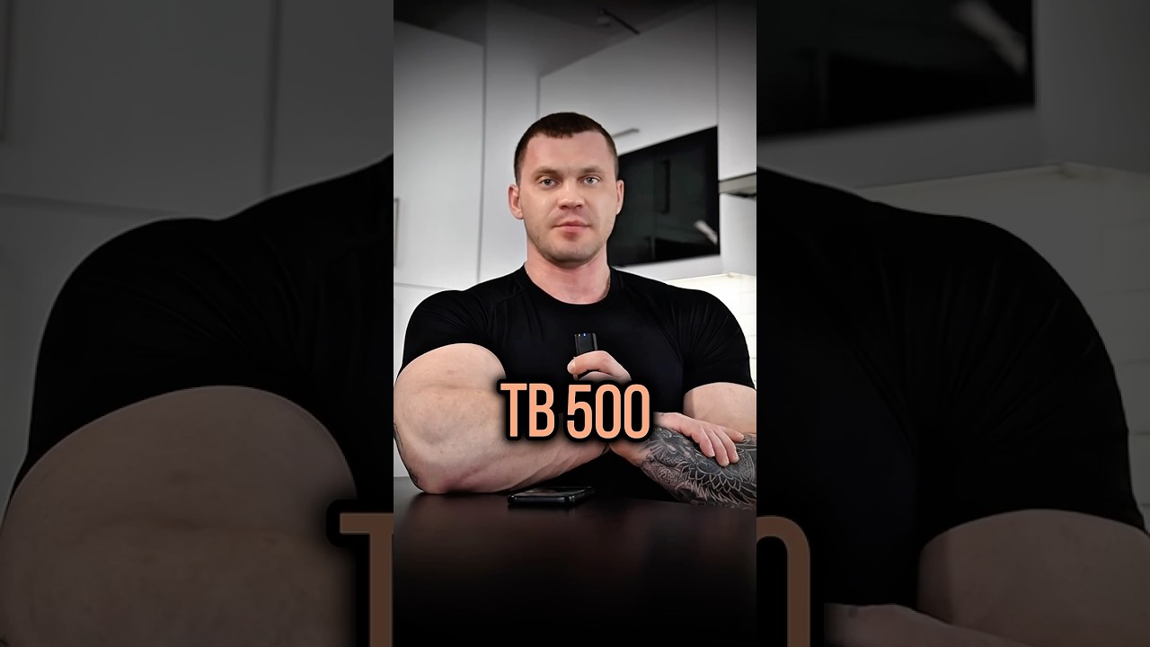 TB-500 или Thymosin beta 4 