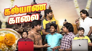 எனக்கு கல்யாணமே நடக்காத  | Matrimony Paavangal | #GOSU #Parithabangalhighlights