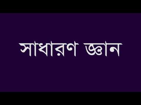 ভিডিও: কীভাবে কনসাইনমেন্ট নোট ইস্যু করবেন