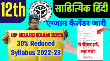 Class 12th  Sahityik Hindi 30% off Reduce syllabus 2022-23 UPMSP कक्षा 12 हिंदी कौन से पाठ हटे हैं?