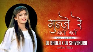 गूंजे रे अली गाली || Gunje Re Alin Galin || Full Bess - Dj Bhola x Dj Shivendra || 2023 Cg Remix