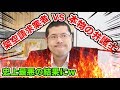 Amazonを名乗る架空請求業者vs弁護士