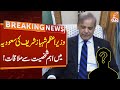 PM Shehbaz Sharif Important Meeting In Saudi Arab | Breaking News | GNN