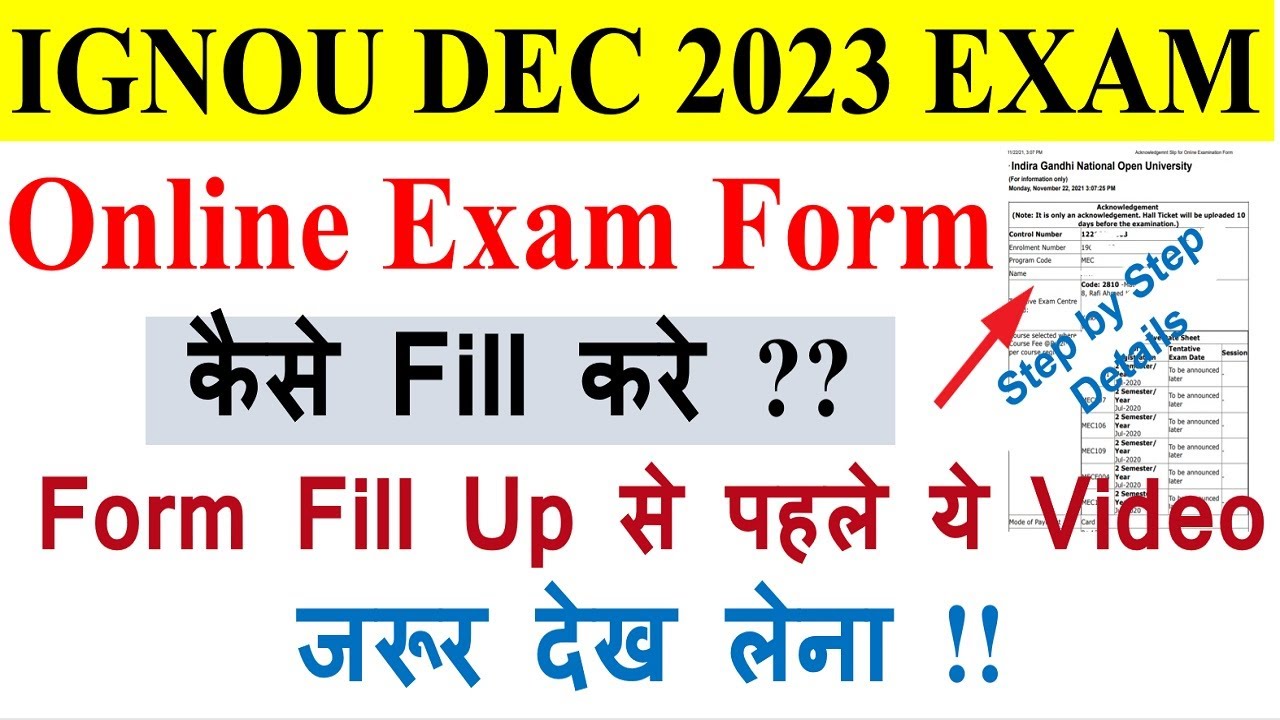 IGNOU DEC 2023 Exam Form Fill Up Online कैसे  करे? Dec Exam Form मैं हुआ बड़ा बदलाव | Complete Detail
