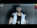 حاله واتس الفيلو بالكلمات من مهرجان قلبظ قلبظ ايديكم فوق ويلا نفوق وهات على السقفه من الاول حاله واتس الفيلو بالكلمات من مهرجان قلبظ قلبظ ايديكم فوق ويلا نفوق وهات على السقفه من الاول