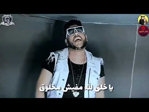 حاله واتس الفيلو بالكلمات من مهرجان قلبظ قلبظ ايديكم فوق ويلا نفوق وهات على السقفه من الاول