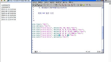 PHP日期和时间管理